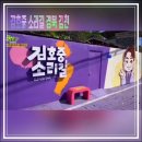 김호중 소리길 이미지