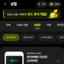 세인푸드서비스㈜ | 충전만 해도 돈이 되는 방치형 앱테크 '캐시충전' 사용법과 후기