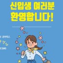 안산서초등학교 이미지