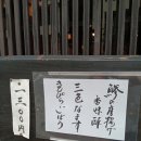 사카나 - 성남시 분당구 백현로101번길 17 | 사카나