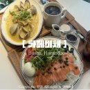 해강유치원 | 해운대브런치카페 해운대요트투어 비건식당 추천 | 카페비채