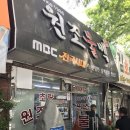 원조집 이미지