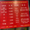 큰집닭강정 이미지