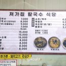처가집칼국수식당 이미지