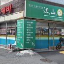 강산수제비 이미지