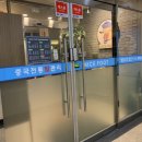 나이스풋