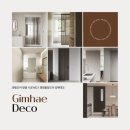 금관대로 1041번길 | 현관중문시공 후기｜영림중문으로 완성한 현관