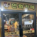 청라깨비툰 이미지