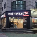유명환명품족발 이미지
