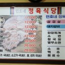 민호정육식당 이미지