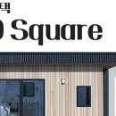 스퀘어원건축사사무소