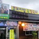 옛날보리밥 네이버블로그