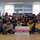 사랑의꿈터 지역아동센터 이미지
