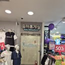 뉴코아아울렛평택점 이미지