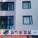 양원삼겹살 이미지