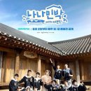 현실민박 네이버블로그