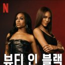인블랙 이미지