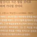 박상진 의사 옥중 편지 및 상덕태상회 청구서 이미지