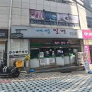 중앙동주민센터 | 부산 중구 남포동 [체인점 아닌 찐밀면집] 재성밀면!!
