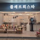 플레르희스타 이미지