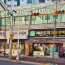 레몬트리안경원 이미지