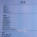 낫낫 이미지