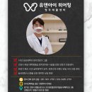 이음히어링 | [일산보청기] 유앤아이 히어링 / 청력검사의 중요성, 꼭 기억하세요!
