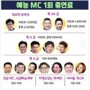 연예인... 방송 1회... 출연료... 순위... jpg 이미지