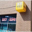 올바른부동산공인중개사사무소 이미지