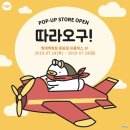오구