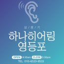 이음히어링 이미지