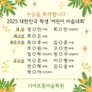 더아트룸미술학원