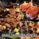 문정역 1번출구 | 문정역 맛집 램샾폭샾 내돈내산 고기집 양갈비 콜키지프리 후기