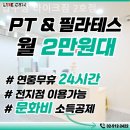 압구정 라이크짐 2호점 이미지