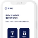쇼핑포미