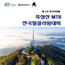 힐클라임MTB