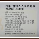 탑댄스스포츠학원 이미지