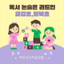 달북초등학교 이미지