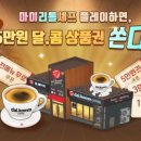 커피쉐프 이미지