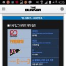 더벙커
