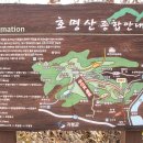 청평 호명산(632m) 이미지