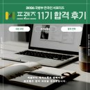 [M프렌즈] 11기 합격 후기!! (지원 과정 / 자기소개서 / 합격 전략)