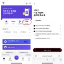 [옆커폰 범일점]SKT 부가 서비스 해지 / 우주패스 해지