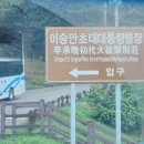 화진포 관광안내소 이미지