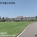 (주)레이크힐스리조트제주 이미지