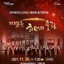 제28회 정기연주회 이미지