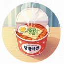 편의점 분식 | 왕뚜껑 국물라볶이 편의점 후기, 분식집 감성 그대로 즐겨봐요!