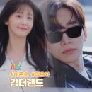 토일 드라마 추천 킹더랜드 등장인물 정보 유쾌한 로코 웹툰 jtbc