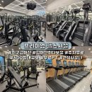 헬스보이짐 선릉점 이미지