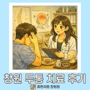 세명한의원 | 창원 두통 치료 후기, MRI 검사 정상인데 계속 머리가 지끈거렸던 30대 사례